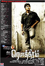 2011 Tamil Movie Download Single Part